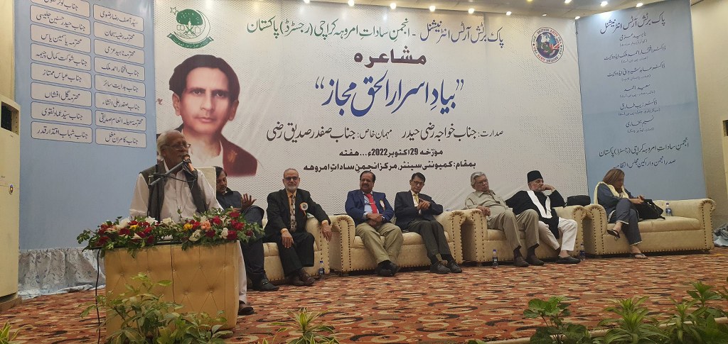 Dr Abid Sherwani Advocate Social, Professional Moments and Legal Consultancy Engagements
Mushaira