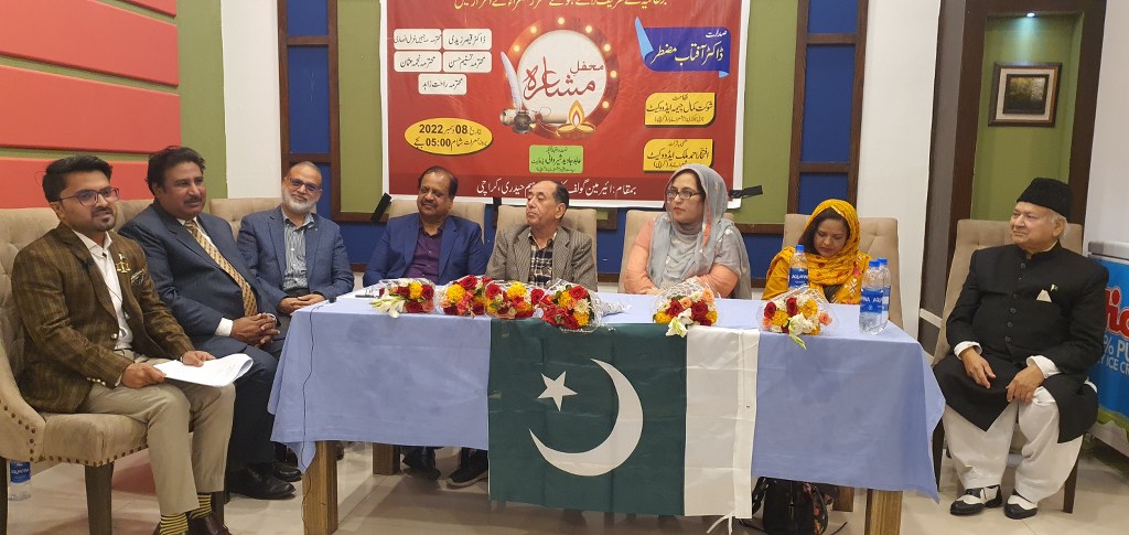 Dr Abid Sherwani Advocate Social, Professional Moments and Legal Consultancy Engagements
Dr. Aftab Muztar, Iftikhar Malik Advocate