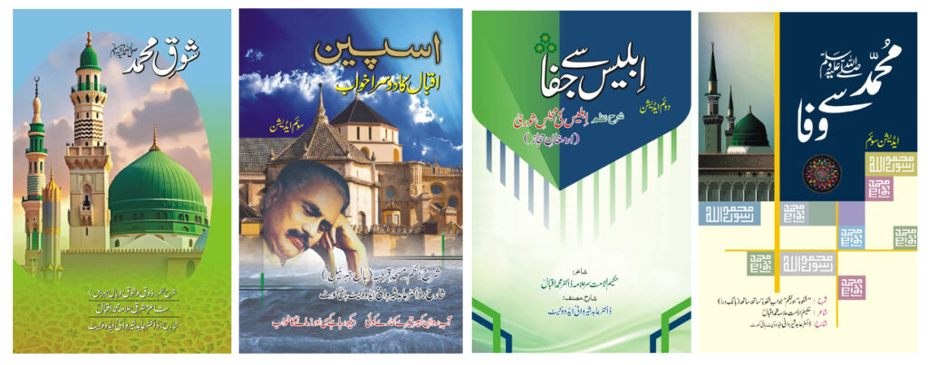 Dr Abid Sherwani Avocate Intro