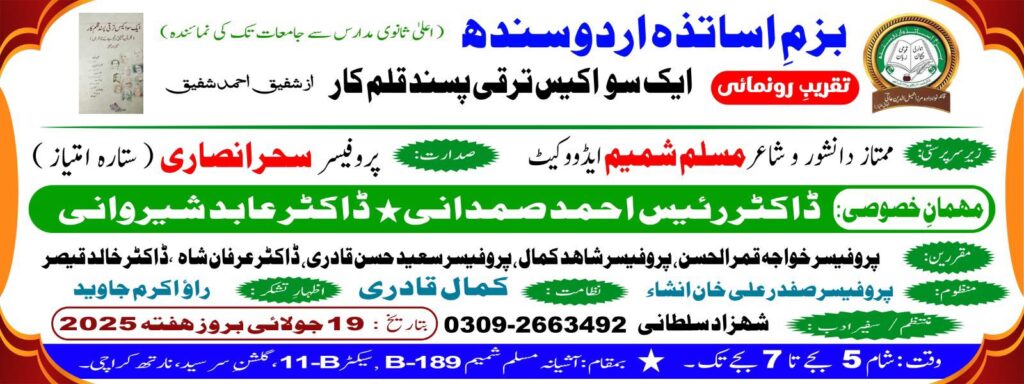 Dr Abid Sherwani Advocate 
ڈاکٹر عابد شیروانی ایڈووکیٹ
Programs and Events